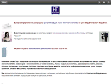 Tablet Screenshot of novo-torg.com